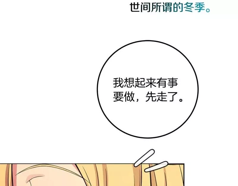神的打工世界,第22话 冥王的老婆跑了,第212张
